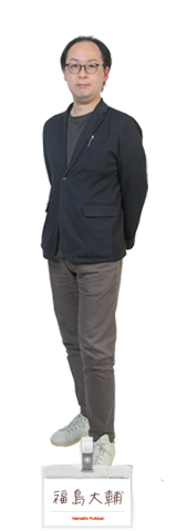 福島 大輔