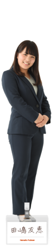 田嶋 友恵