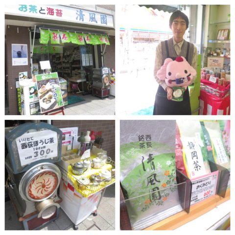 お茶とのり　清風園｜西荻のお茶屋さん｜にしぞう取材レポート