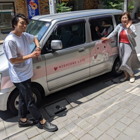 さようなら！にしぞうカー！