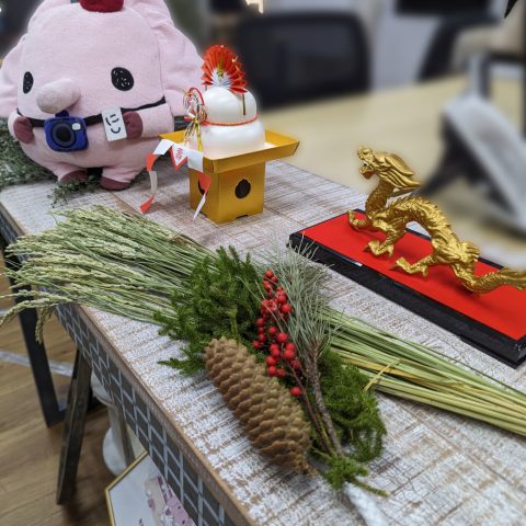 あけましておめでとうございます!