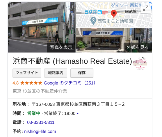 お部屋探し前に要確認！不動産屋さんの口コミ