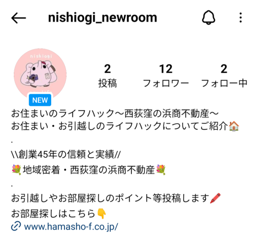 浜商不動産のインスタグラムができました！