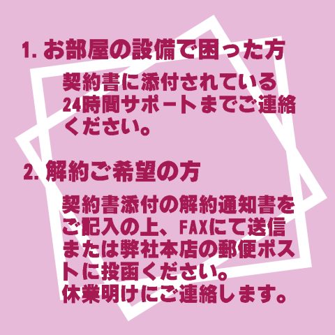 明日から！夏季休業となります！