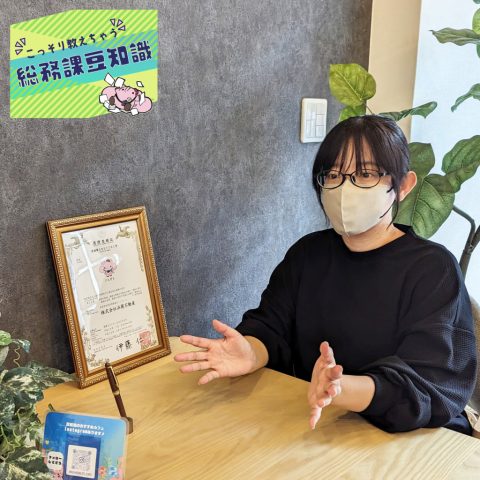 \こっそり教えちゃう/総務課豆知識【第13回保証会社に関するあれこれ】