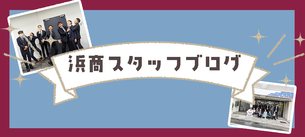 西荻スタッフブログ