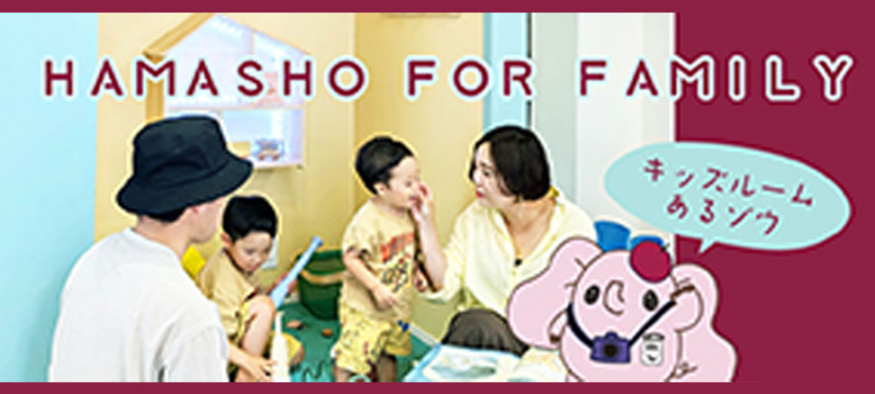 Hamasho for family