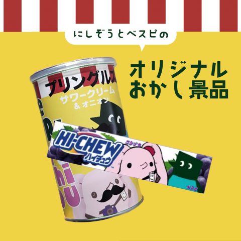 いよいよ明日から！｜すぎなみフェスタ