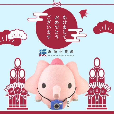 新年あけましておめでとうございます