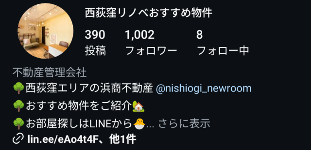 お部屋紹介Instagramフォロワー1000人突破☆