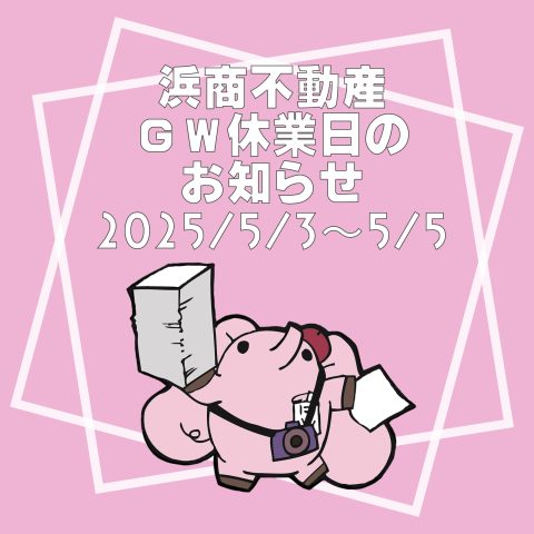 2025/7/15 休業のお知らせ
