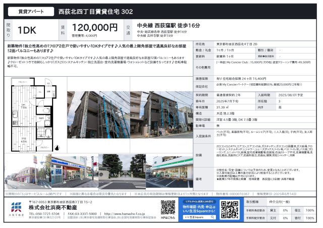 新築物件、増えてきてます!